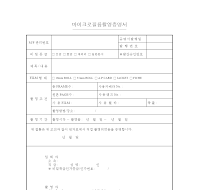 마이크로필름촬영증명서